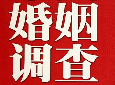 怎样去维持一段婚姻-潮阳区取证公司